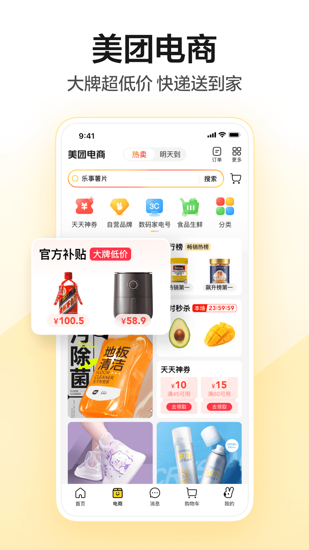 美团团购Android版手机版v12.21.405(1)