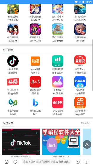 嗅觉浏览器纯净无广告版v6.57(2)