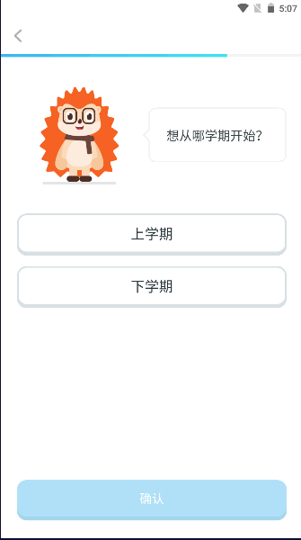 刺猬英语软件v3.3.0(4)