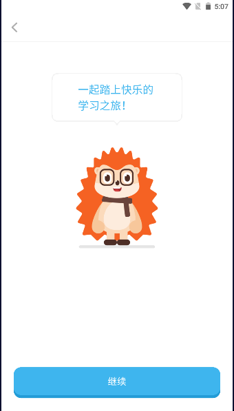 刺猬英语软件v3.3.0(3)