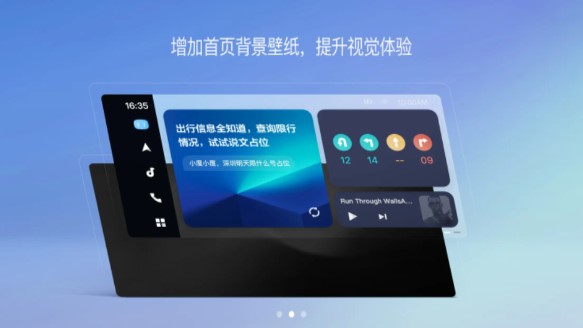 智能车载百度carlife软件下载v8.4.6(3)