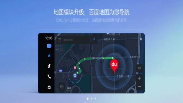 智能车载百度carlife软件下载v8.4.6(2)