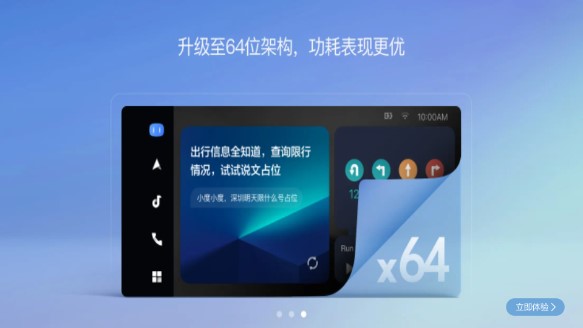 智能车载百度carlife软件下载v8.4.6(4)