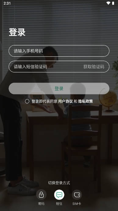 和家望摄像头app软件官方版(和家亲)v9.9.0(1)
