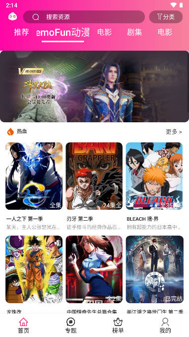 emoFun最新版本v2.1.7(1)