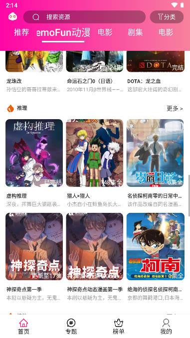 emoFun最新版本v2.1.7(2)