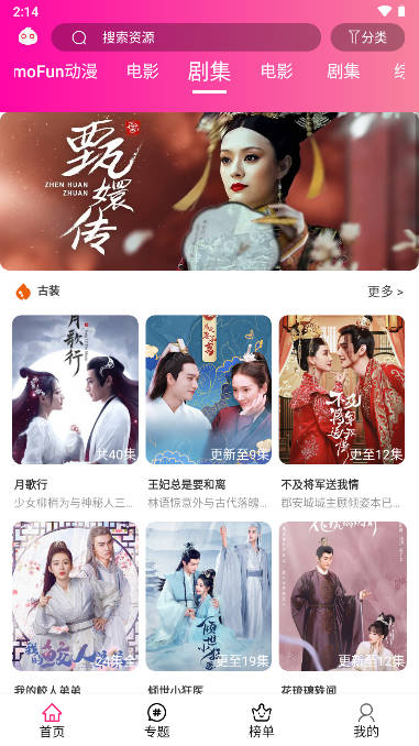 emoFun最新版本v2.1.7(4)