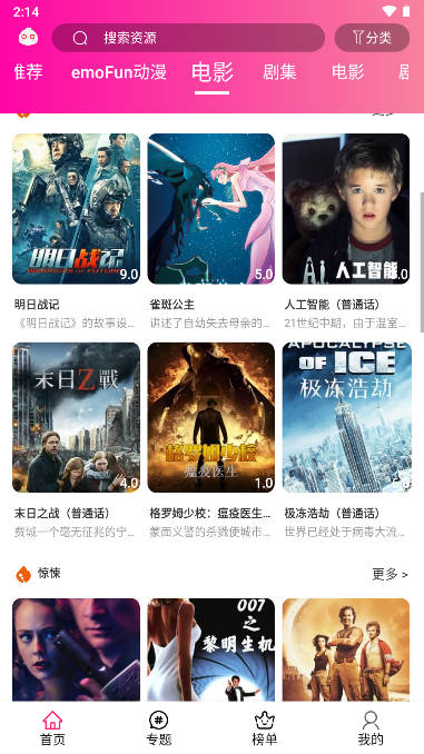 emoFun最新版本v2.1.7(3)