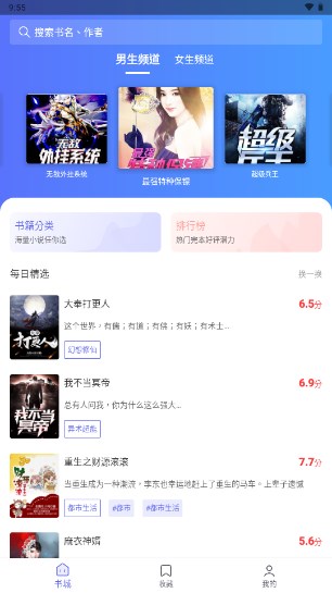 猪猪小说阅读器appv2.8(2)