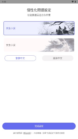 猪猪小说阅读器appv2.8(1)