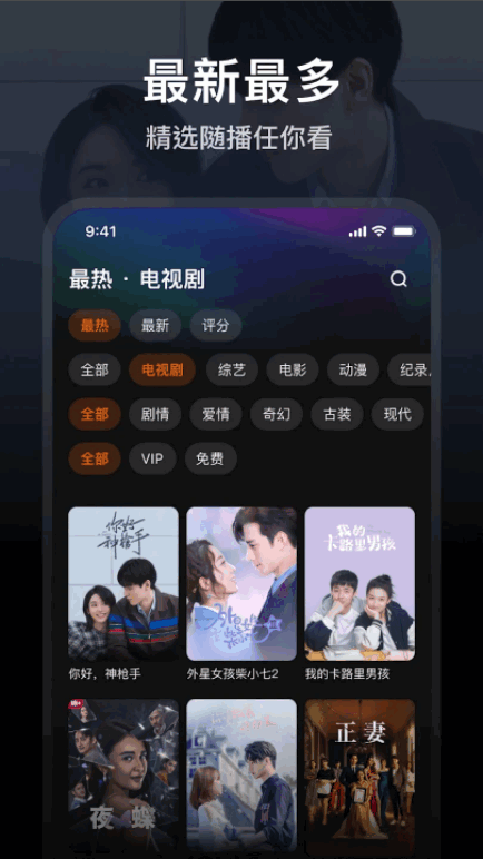 WeTV腾讯视频海外版2025最新版本v5.24.6.15630(4)
