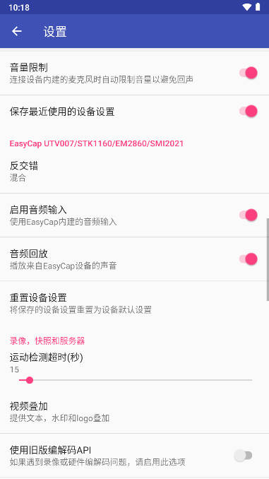 usb摄像头去广告版v10.9.3(3)