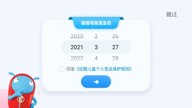 小小优酷app最新版手机版2024v5.4.8(1)