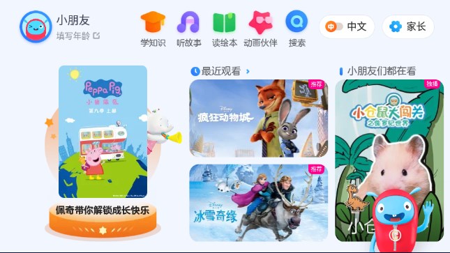 小小优酷app最新版手机版2024v5.4.8(3)