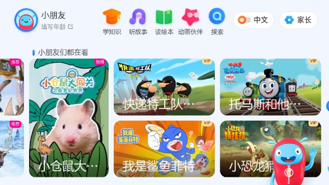 小小优酷app最新版手机版2024v5.4.8(4)