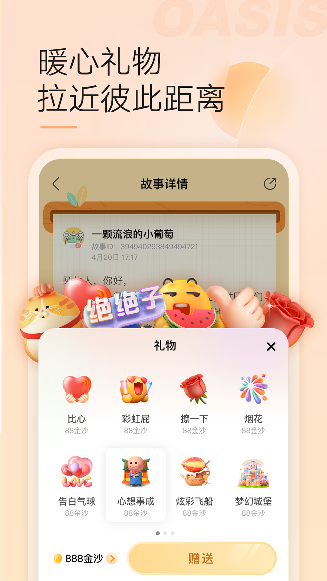 微博绿洲app官方手机版v5.7.4(2)