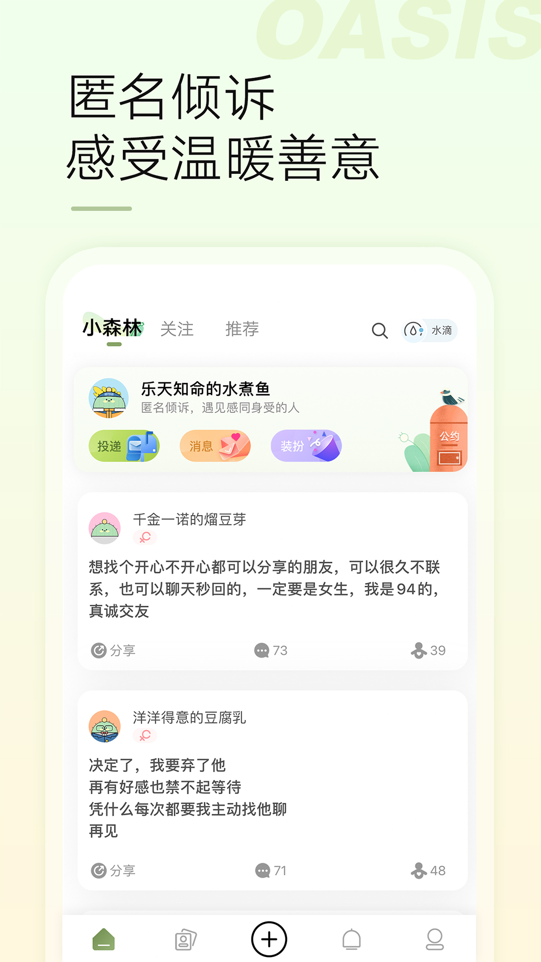 微博绿洲app官方手机版v5.7.4(1)