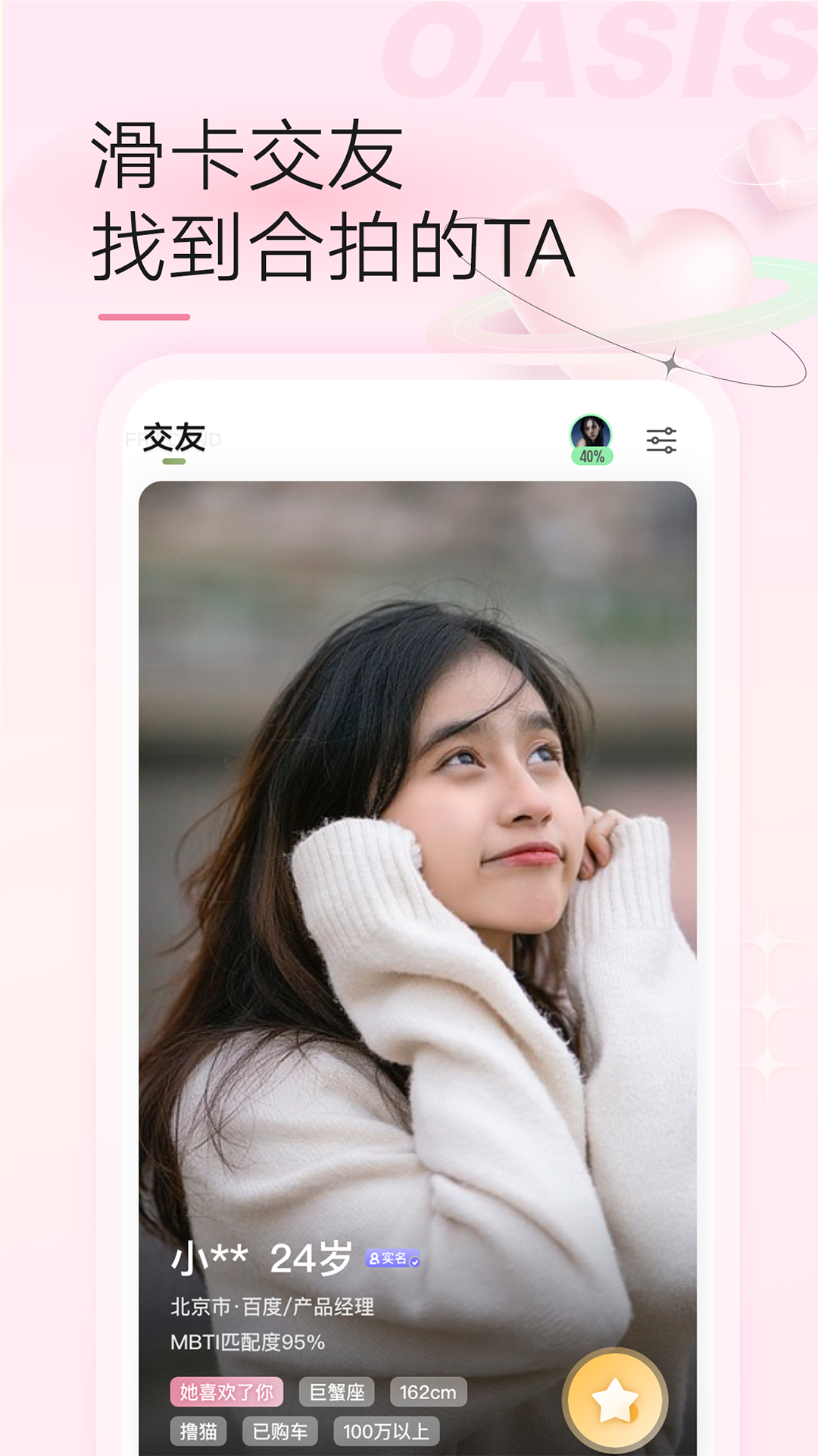 微博绿洲app官方手机版v5.7.4(3)