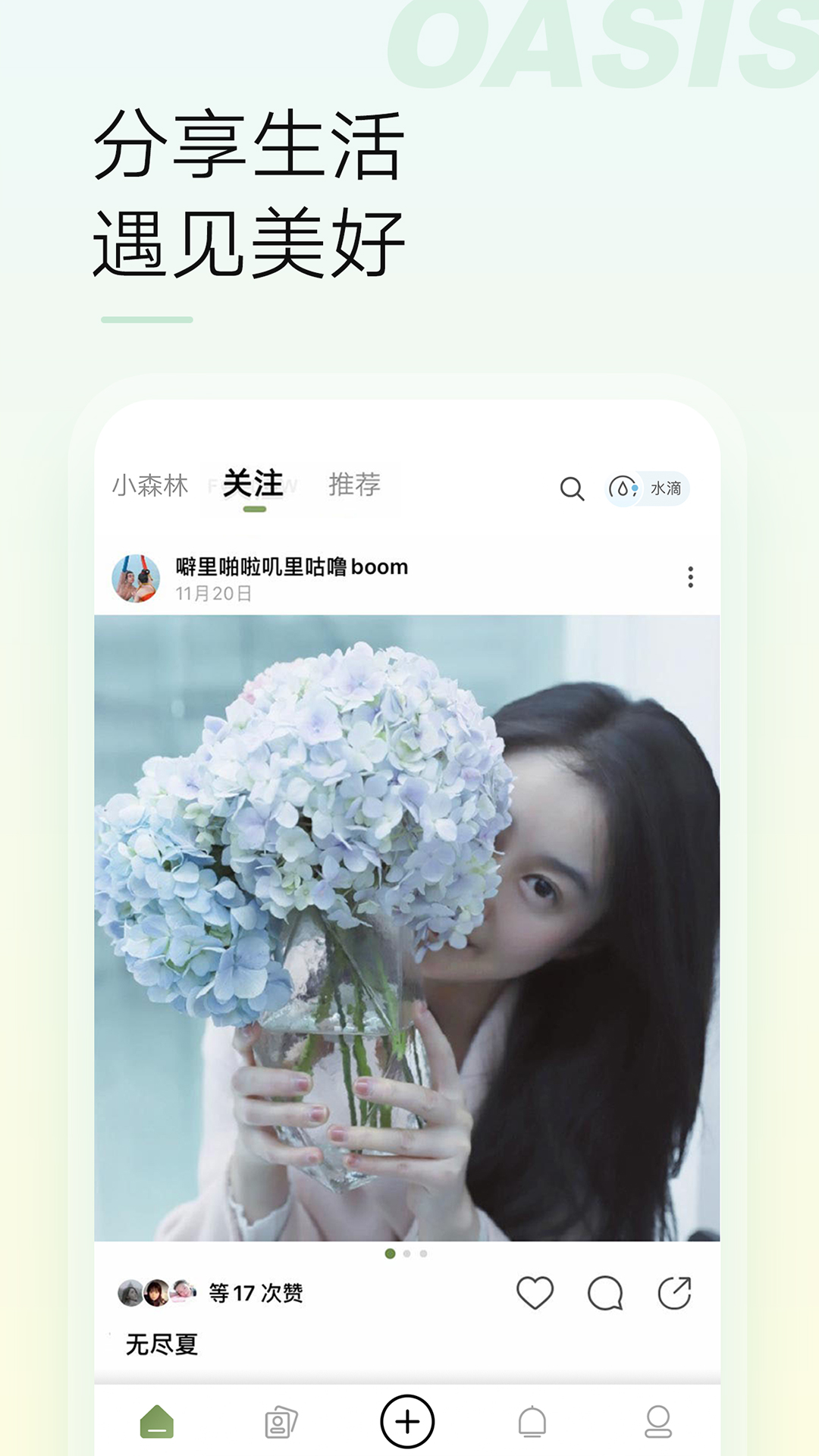 微博绿洲app官方手机版v5.7.4(4)