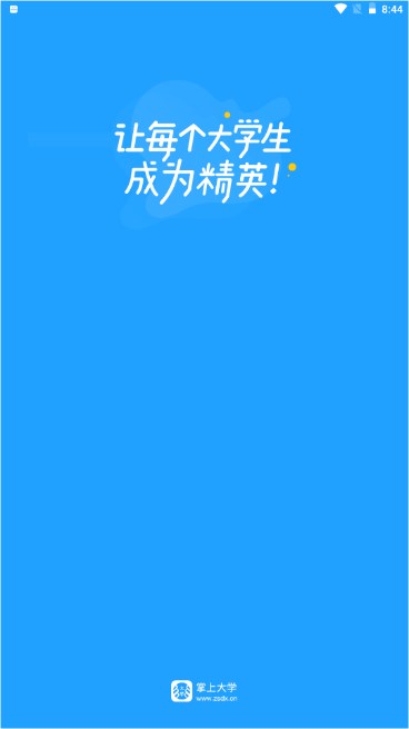 掌上大学手机版appv2.9.300(1)