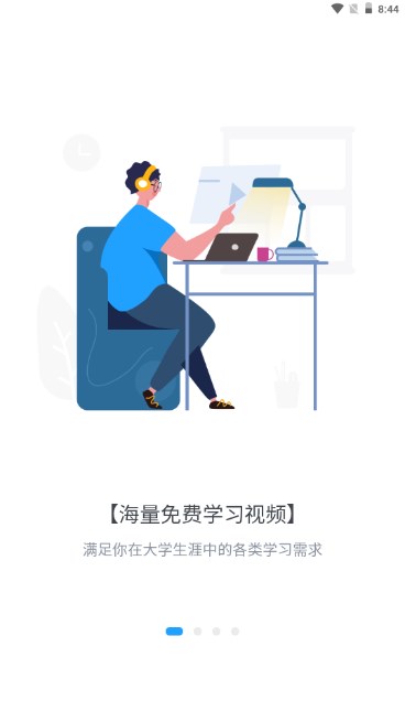 掌上大学手机版appv2.9.300(2)