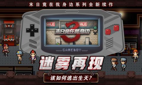 末日竟在我身边3物品不减反增版(2)