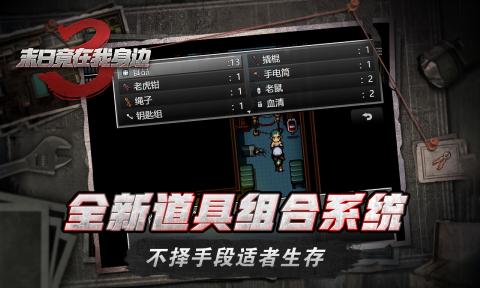 末日竟在我身边3物品不减反增版(4)