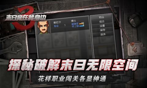 末日竟在我身边3物品不减反增版(3)