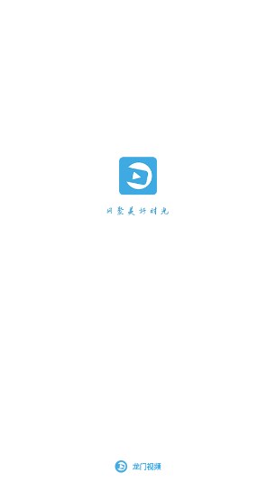龙门视频最新版本v2.9.9(1)