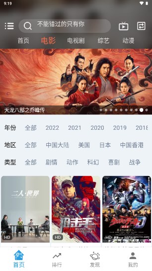 龙门视频最新版本v2.9.9(4)
