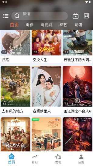 龙门视频最新版本v2.9.9(3)