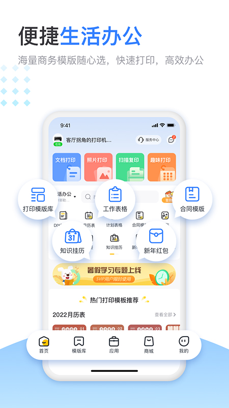 小白学习打印app解锁会员版v4.1.1(3)
