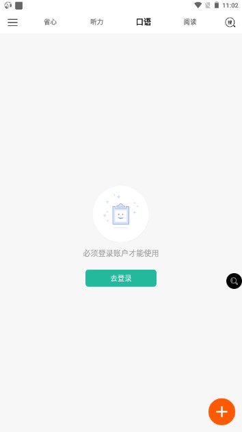 省心英语app新概念下载最新版本2024v4.0.5(4)