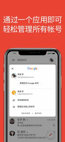 谷歌邮箱app手机客户端最新2023版(Gmail)v2025.08.04.793813908.Release(3)