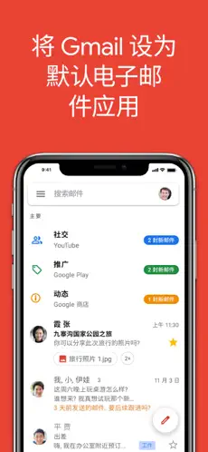 谷歌邮箱app手机客户端最新2023版(Gmail)v2025.08.04.793813908.Release(2)