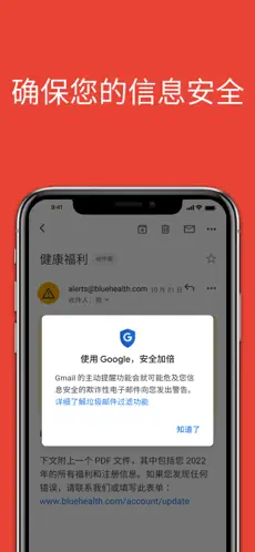 谷歌邮箱app手机客户端最新2023版(Gmail)v2025.08.04.793813908.Release(4)