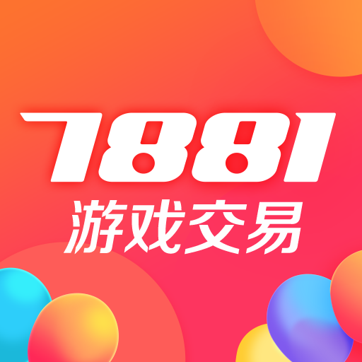 7881游戏交易app2023最新版 v2.10.6安卓版