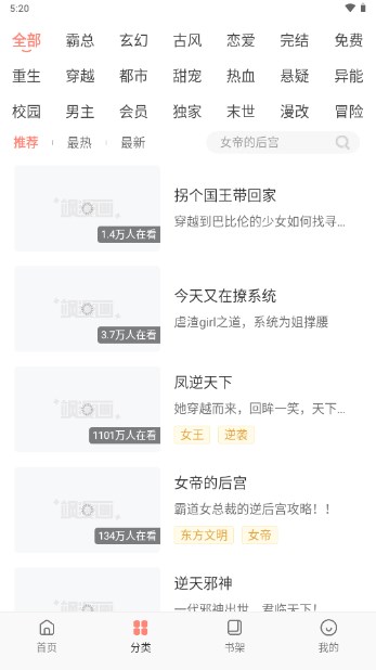 飒漫画永久免费会员版v2.1.4(4)