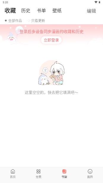 飒漫画永久免费会员版v2.1.4(3)
