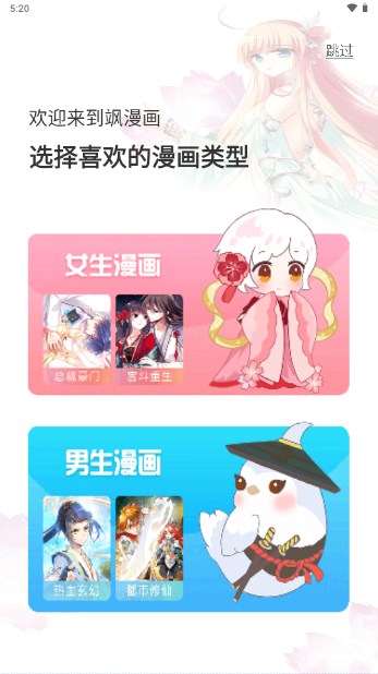 飒漫画永久免费会员版v2.1.4(1)