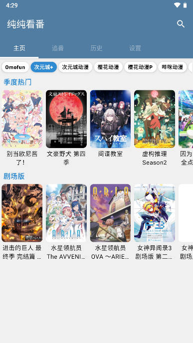 纯纯看番软件去广告版v5.4.6(1)