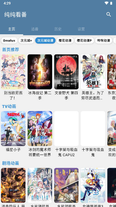 纯纯看番软件去广告版v5.4.6(2)