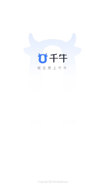 淘宝卖家版手机版下载最新版2024(千牛)v9.8.275(1)