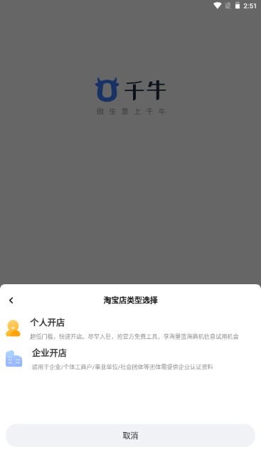 淘宝卖家版手机版下载最新版2024(千牛)v9.8.275(4)