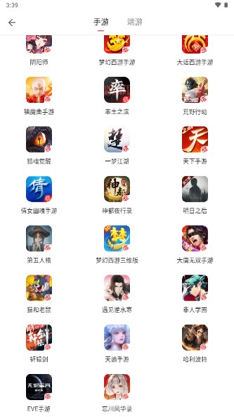 网易藏宝阁交易平台官方最新版2024v5.71.0(3)
