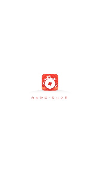 网易藏宝阁交易平台官方最新版2024v5.71.0(1)