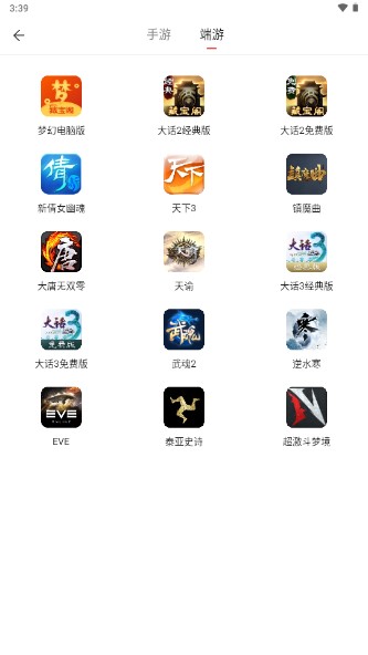 网易藏宝阁交易平台官方最新版2024v5.71.0(4)