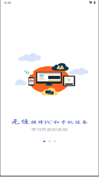 课程伴侣app下载官方v1.7.6(1)