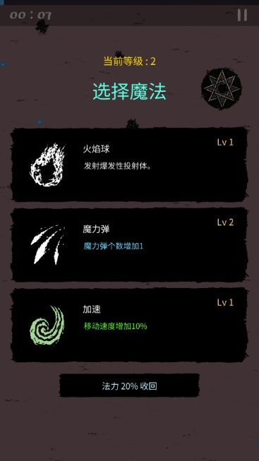 魔法生存汉化无限金币钻石最新版本下载(Magic Survival)v0.956(2)