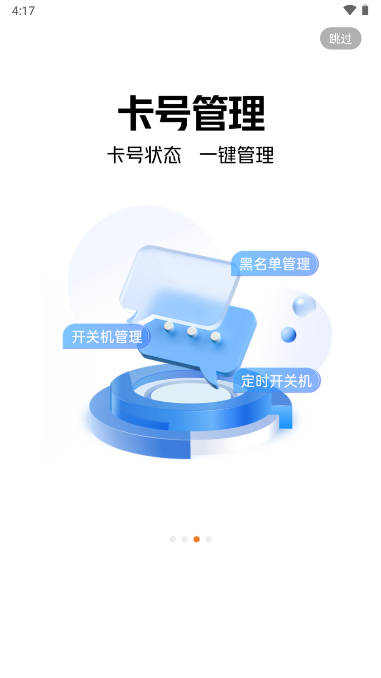 联通小号软件手机版v1.7.5(3)